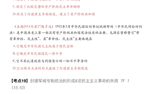 #2025强化系列#Z01小橙书配套之历年真题第9节课_2026考公资料_（49）政治理论合集_政治理论合集_2025考研政治_03.肖秀荣_02.张修齐_04.强化阶段_讲义