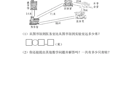 周测培优卷8_一年级上下册资料_一年级上语数英上下册学习资料_3-6-4、小学一年级数学下册_青岛版_7、周测培优卷