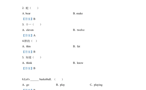 一年级下册英语-期末测试卷（一）不含听力音频_一年级上下册资料_一年级上语数英上下册学习资料_3-6-6、小学一年级英语下册_外研版一起点_5、期末测试卷