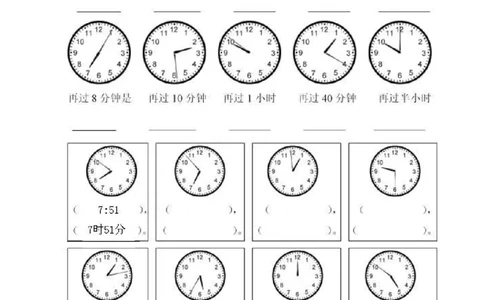 小学二年级上册上学期-数学认识钟表练习题_二年级上下册资料_小学二年级学习资料-25年更新版_2-03、小学二年级数学上册_2-3-2、练习题、作业、试题、试卷_通用