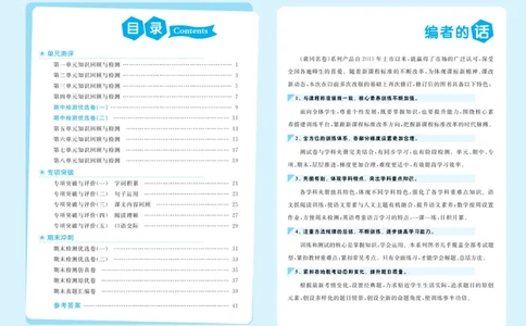 《黄冈名卷》语文2年级下册（54RJ）_二年级上下册资料_小学二年级学习资料-25年更新版_2-02、小学二年级语文下册_2-2-2、练习题、作业、试题、试卷_电子册类