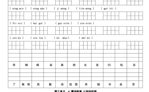 二（上）语文看拼音写词语，看汉字写拼音每课练习汇总_二年级上下册资料_小学二年级学习资料-25年更新版_2-01、小学二年级语文上册_2-1-2、练习题、作业、试题、试卷_专项练习