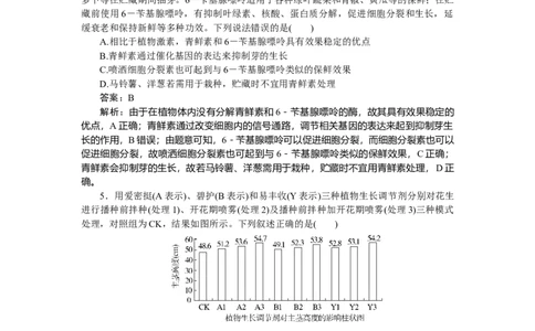 专练80_2025高中教辅（后续还会更新新习题试卷）_2025高中全科《微专题&middot;小练习》_2025高中全科《微专题小练习》_2025版&middot;微专题小练习&middot;生物学&middot;