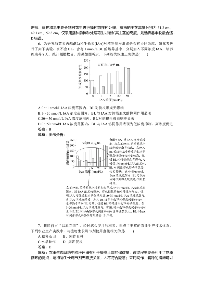 专练80_2025高中教辅（后续还会更新新习题试卷）_2025高中全科《微专题&middot;小练习》_2025高中全科《微专题小练习》_2025版&middot;微专题小练习&middot;生物学&middot;