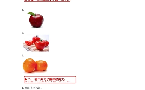 同步练习Module3Unit2（外研）_二年级上下册资料_二年级语数英上下册学习资料_3-7-5、小学二年级英语上册_外研版一起点_2、同步练习_Module3
