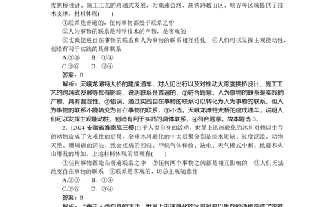 专练23_2025高中教辅（后续还会更新新习题试卷）_2025高中全科《微专题&middot;小练习》_2025高中全科《微专题小练习》_2025版&middot;微专题小练习&middot;思想政治
