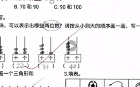 专题丨一年级下册《100以内数的认识》练习测试题二_一年级上下册资料_小学一年级学习资料-25年更新版_1-04、小学一年级数学下册_1-4-2、练习题、作业、试题、试卷_苏教版_专项训练