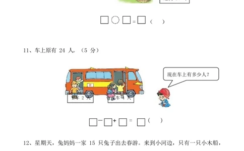 一年级苏教版数学一年级下学期期中测试卷2(2)_一年级上下册资料_小学一年级学习资料-25年更新版_1-04、小学一年级数学下册_1-4-2、练习题、作业、试题、试卷_苏教版_期中测试卷