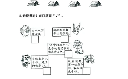 小学一年级下册人教版-单元课后练习题-含答案-3.2数的组成和读写_一年级上下册资料_一年级上语数英上下册学习资料_3-6-4、小学一年级数学下册_人教版_2、同步练习_第1套