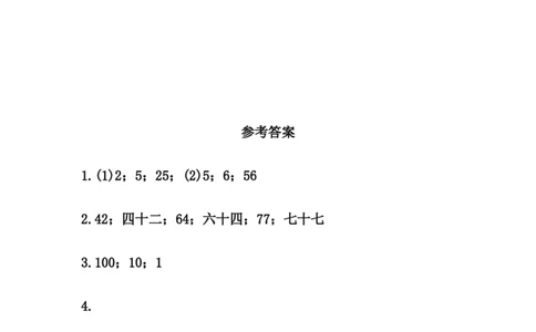 小学一年级下册人教版-单元课后练习题-含答案-3.2数的组成和读写_一年级上下册资料_一年级上语数英上下册学习资料_3-6-4、小学一年级数学下册_人教版_2、同步练习_第1套