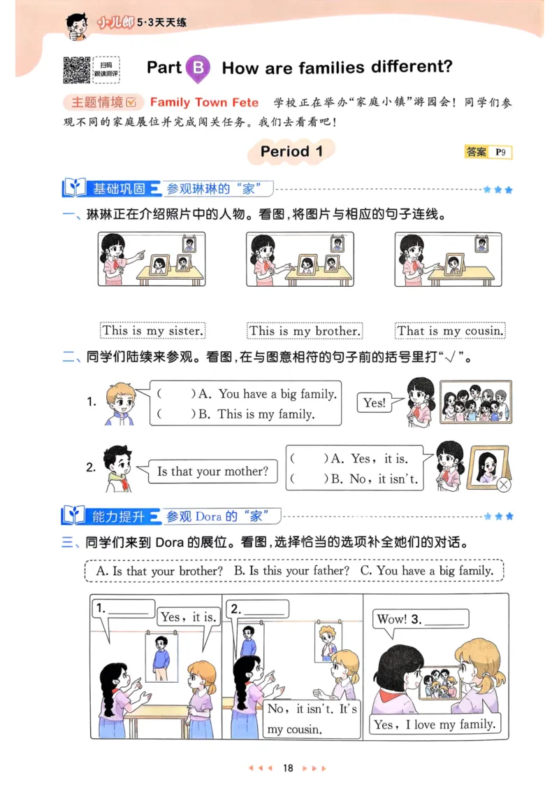 三年级英语上册人教PEP版25秋《53天天练》_25秋小学语数英习题试卷_英语_人教版_1-6年级英语上册人教PEP版25秋《53天天练》_三年级英语上册人教PEP版25秋《53天天练》