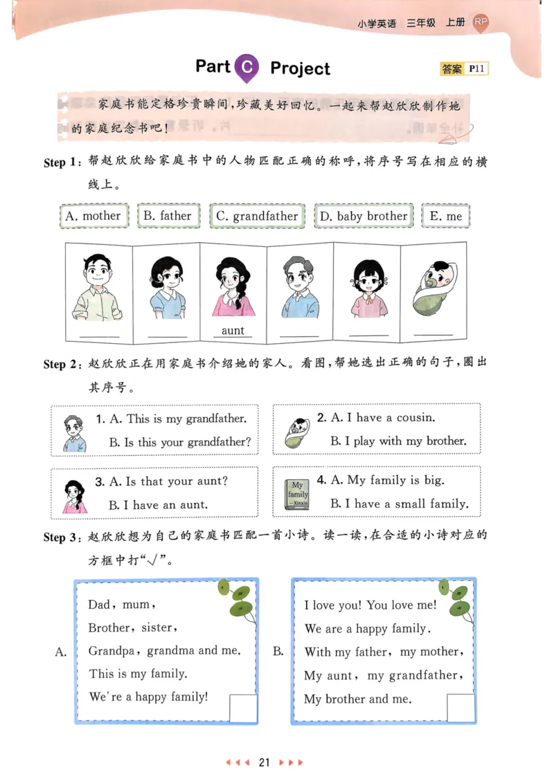 三年级英语上册人教PEP版25秋《53天天练》_25秋小学语数英习题试卷_英语_人教版_1-6年级英语上册人教PEP版25秋《53天天练》_三年级英语上册人教PEP版25秋《53天天练》