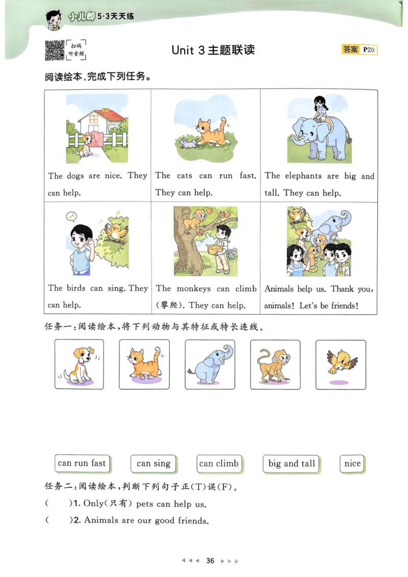 三年级英语上册人教PEP版25秋《53天天练》_25秋小学语数英习题试卷_英语_人教版_1-6年级英语上册人教PEP版25秋《53天天练》_三年级英语上册人教PEP版25秋《53天天练》