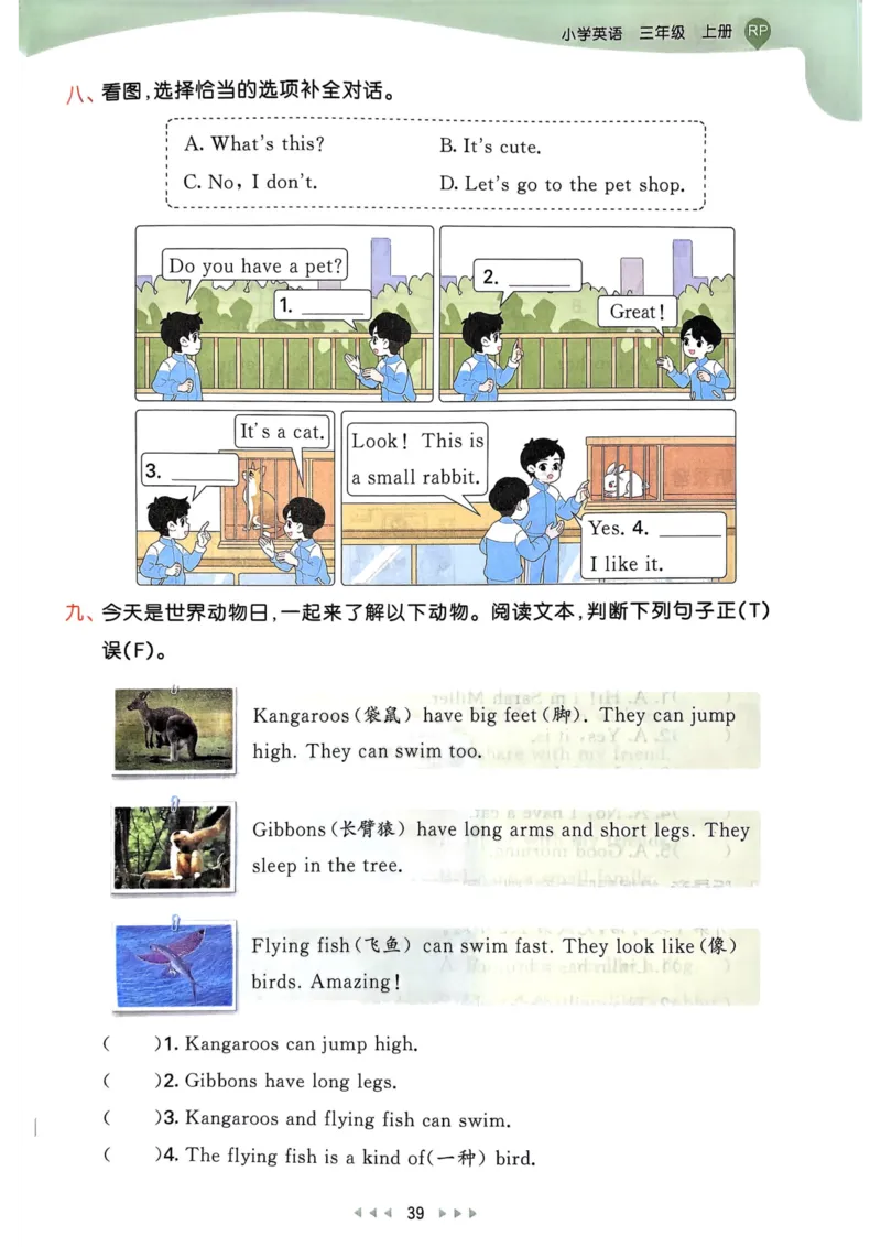 三年级英语上册人教PEP版25秋《53天天练》_25秋小学语数英习题试卷_英语_人教版_1-6年级英语上册人教PEP版25秋《53天天练》_三年级英语上册人教PEP版25秋《53天天练》