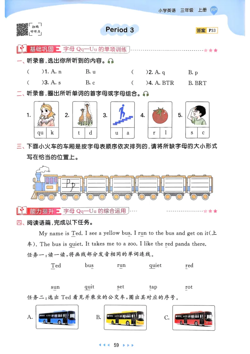 三年级英语上册人教PEP版25秋《53天天练》_25秋小学语数英习题试卷_英语_人教版_1-6年级英语上册人教PEP版25秋《53天天练》_三年级英语上册人教PEP版25秋《53天天练》