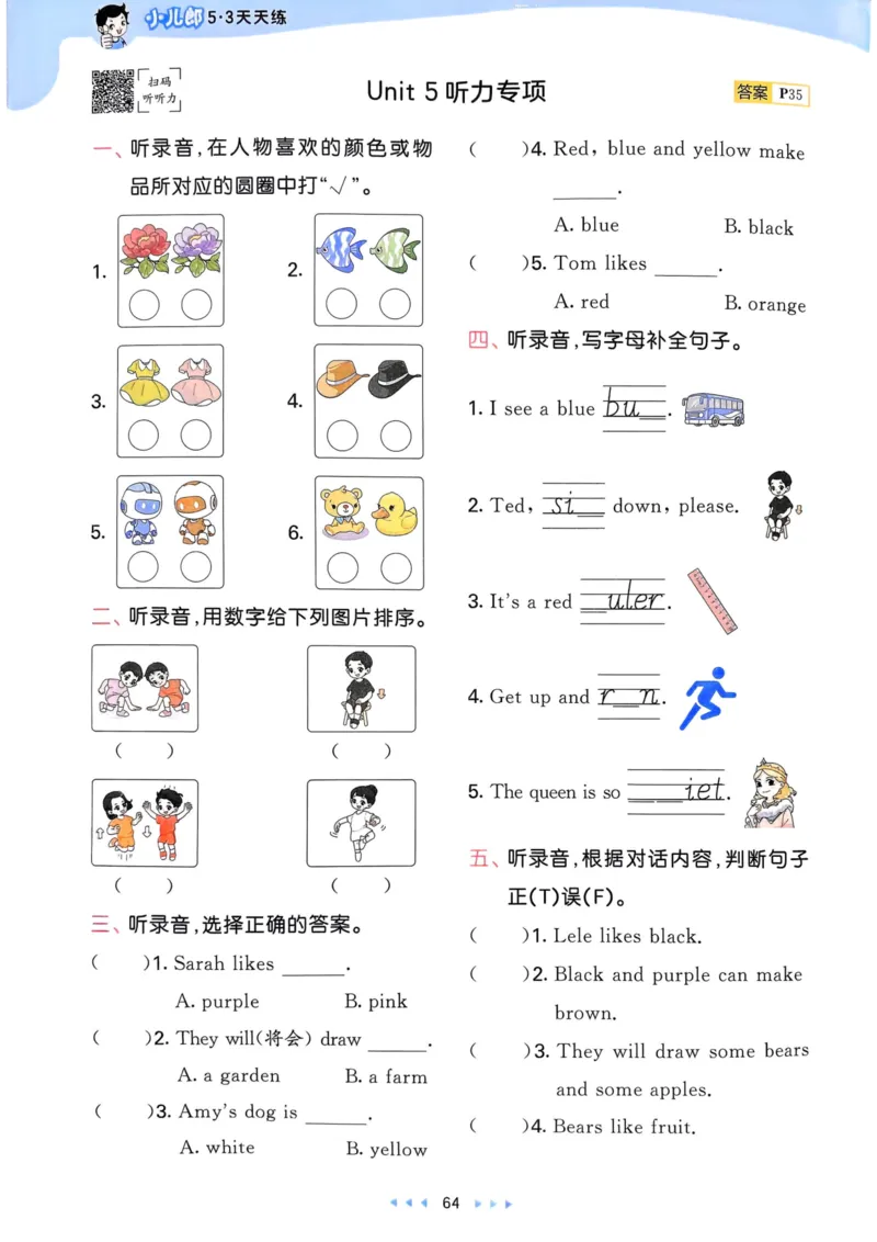 三年级英语上册人教PEP版25秋《53天天练》_25秋小学语数英习题试卷_英语_人教版_1-6年级英语上册人教PEP版25秋《53天天练》_三年级英语上册人教PEP版25秋《53天天练》