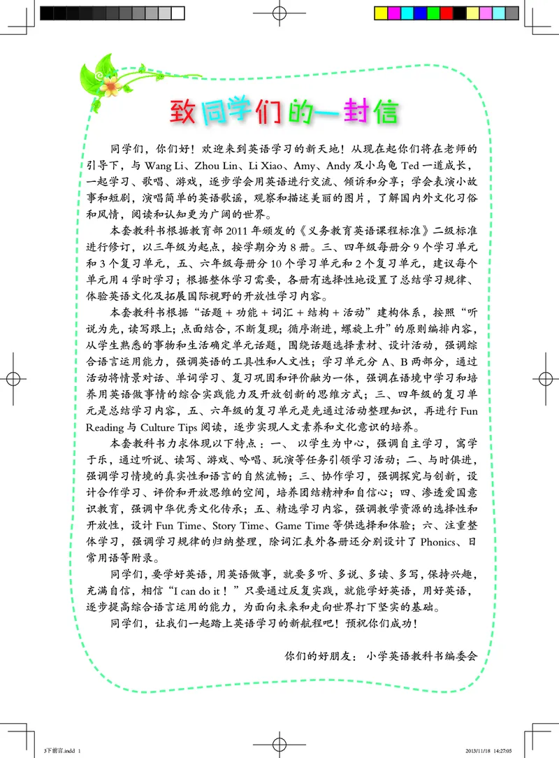 义务教育教科书&middot;英语（三年级起点）三年级下册（湘鲁版）_三年级上下册资料_小学三年级学习资料-25年更新版_3-06、小学三年级英语下册_3-6-3、电子教材、课本