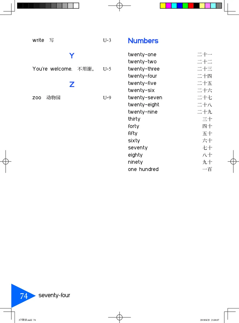 义务教育教科书&middot;英语（三年级起点）三年级下册（湘鲁版）_三年级上下册资料_小学三年级学习资料-25年更新版_3-06、小学三年级英语下册_3-6-3、电子教材、课本