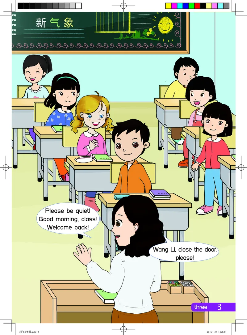 义务教育教科书&middot;英语（三年级起点）三年级下册（湘鲁版）_三年级上下册资料_小学三年级学习资料-25年更新版_3-06、小学三年级英语下册_3-6-3、电子教材、课本