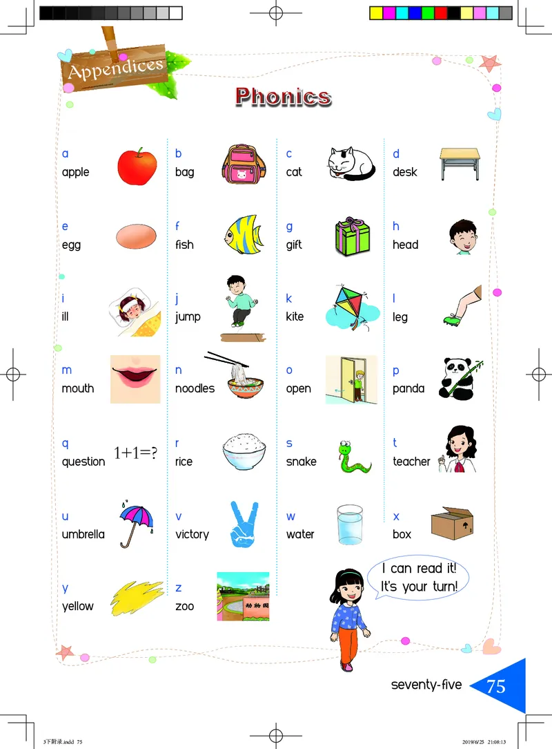 义务教育教科书&middot;英语（三年级起点）三年级下册（湘鲁版）_三年级上下册资料_小学三年级学习资料-25年更新版_3-06、小学三年级英语下册_3-6-3、电子教材、课本