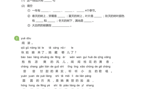 专项练习：一年级语文阅读100篇汇总_一年级上下册资料_一年级上语数英上下册学习资料_3-6-2、小学一年级语文下册_统编、部编、人教（语文全国统一只有一个版）_2024更新