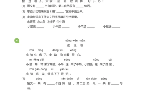 专项练习：一年级语文阅读100篇汇总_一年级上下册资料_一年级上语数英上下册学习资料_3-6-2、小学一年级语文下册_统编、部编、人教（语文全国统一只有一个版）_2024更新