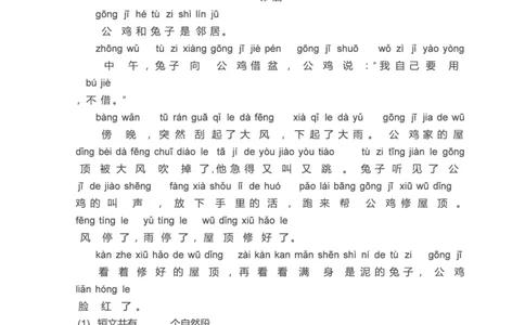 专项练习：一年级语文阅读100篇汇总_一年级上下册资料_一年级上语数英上下册学习资料_3-6-2、小学一年级语文下册_统编、部编、人教（语文全国统一只有一个版）_2024更新