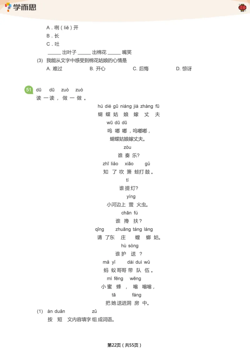 专项练习：一年级语文阅读100篇汇总_一年级上下册资料_一年级上语数英上下册学习资料_3-6-2、小学一年级语文下册_统编、部编、人教（语文全国统一只有一个版）_2024更新