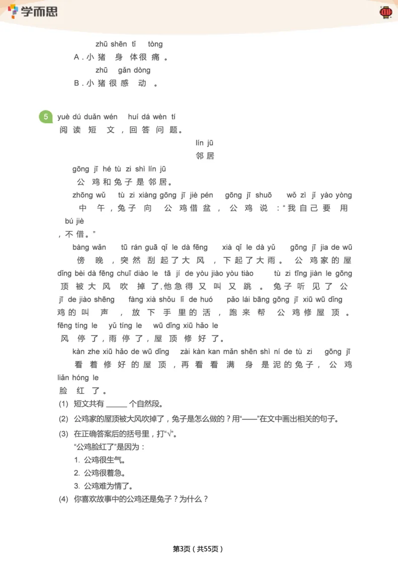 专项练习：一年级语文阅读100篇汇总_一年级上下册资料_一年级上语数英上下册学习资料_3-6-2、小学一年级语文下册_统编、部编、人教（语文全国统一只有一个版）_2024更新