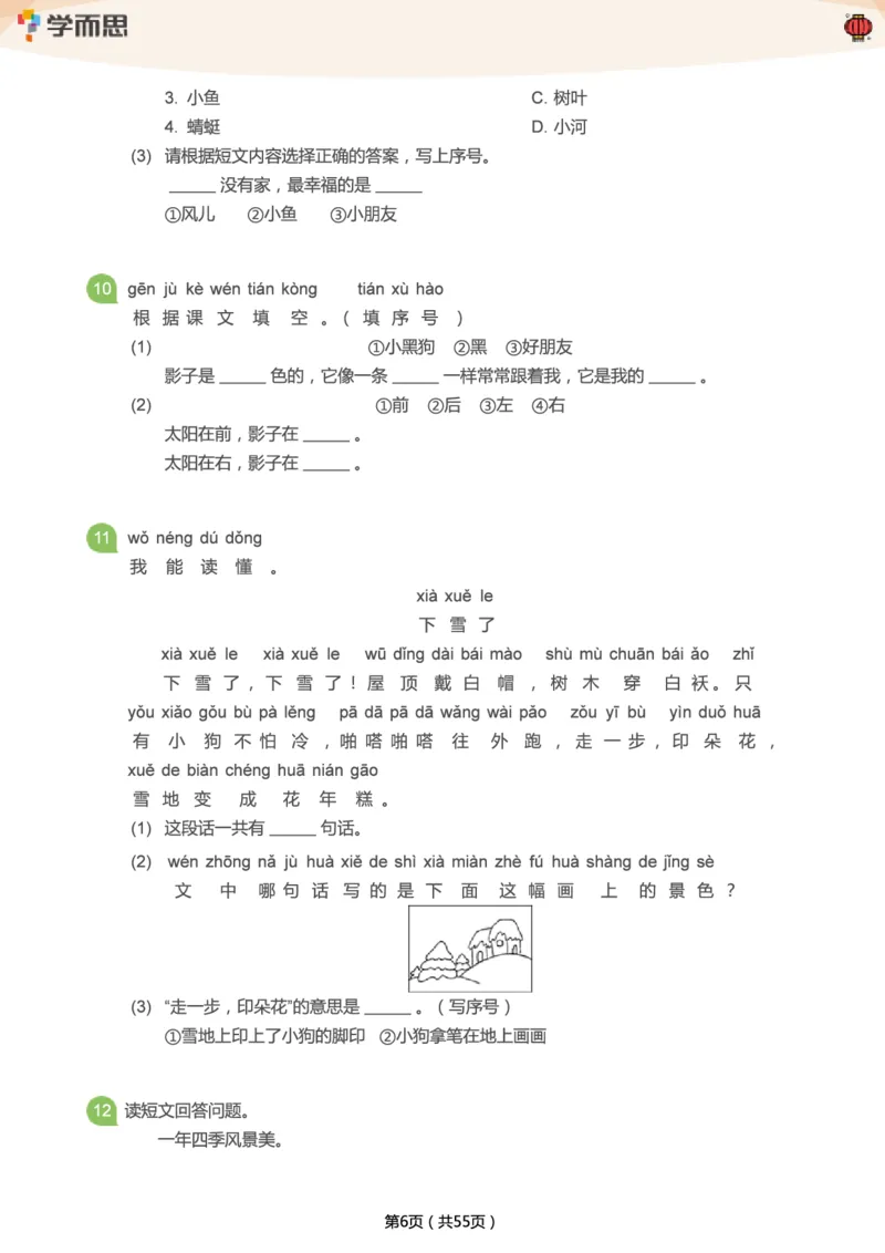 专项练习：一年级语文阅读100篇汇总_一年级上下册资料_一年级上语数英上下册学习资料_3-6-2、小学一年级语文下册_统编、部编、人教（语文全国统一只有一个版）_2024更新
