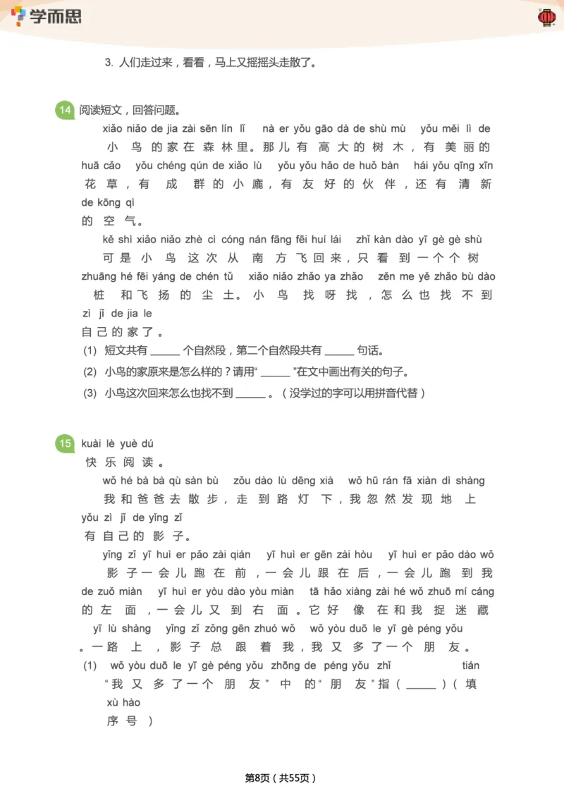专项练习：一年级语文阅读100篇汇总_一年级上下册资料_一年级上语数英上下册学习资料_3-6-2、小学一年级语文下册_统编、部编、人教（语文全国统一只有一个版）_2024更新