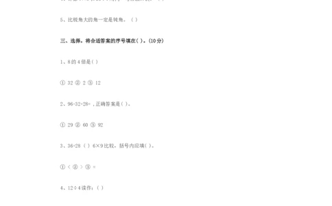 小学二年级下册数学期中试卷及答案1_二年级上下册资料_小学二年级学习资料-25年更新版_2-04、小学二年级数学下册_2-4-2、练习题、作业、试题、试卷_通用