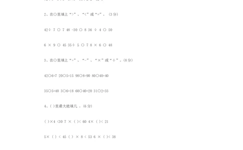 小学二年级下册数学期中试卷及答案1_二年级上下册资料_小学二年级学习资料-25年更新版_2-04、小学二年级数学下册_2-4-2、练习题、作业、试题、试卷_通用