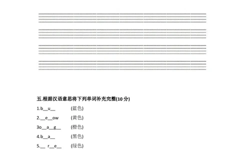 外研社版小学英语（一年级起点）一年级上册Module4模块测试卷_一年级上下册资料_一年级上语数英上下册学习资料_3-6-5、小学一年级英语上册_外研版一起点_3、单元测试卷_第2套