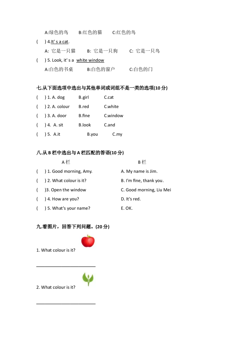 外研社版小学英语（一年级起点）一年级上册Module4模块测试卷_一年级上下册资料_一年级上语数英上下册学习资料_3-6-5、小学一年级英语上册_外研版一起点_3、单元测试卷_第2套