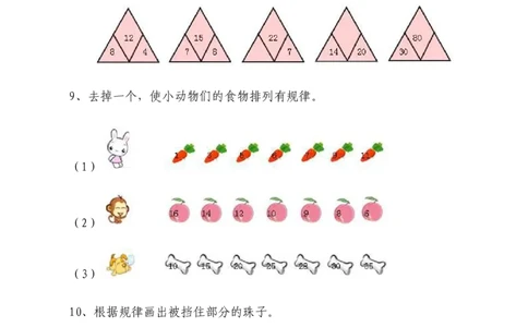 找规律、统计练习题__一年级上下册资料_小学一年级学习资料-25年更新版_1-04、小学一年级数学下册_1-4-2、练习题、作业、试题、试卷_通用