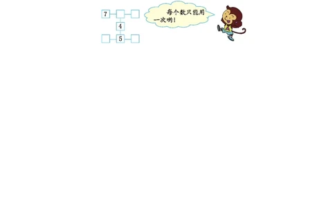 人教版数学一年级（上）第八单元测试卷5_一年级上下册资料_小学一年级学习资料-25年更新版_1-03、小学一年级数学上册_人教版_03、单元试卷_人教版数学一年级（上）单元检测卷