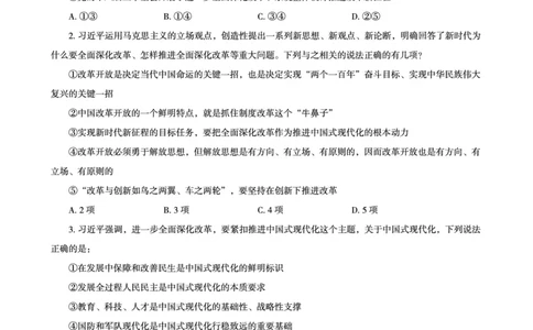 (题本)2025年政治理论考前200题_2026考公资料_（05）超格_行测申论2025超格合集(行测&申论&政治理论)_政治理论+数资超格早自习+志哥数资晨练讲义