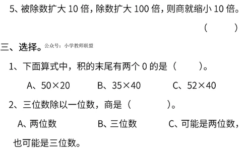 小学三年级下册西师版数学期中考试试卷.3+参考答案_三年级上下册资料_三年级上语数英上下册学习资料_3-8-4、小学三年级数学下册_西师版_4、期中测试卷