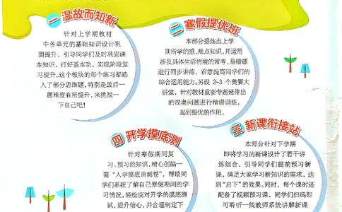 实验班寒假衔接数学一年级_一年级上下册资料_53黄冈多个品牌系列资料_数学