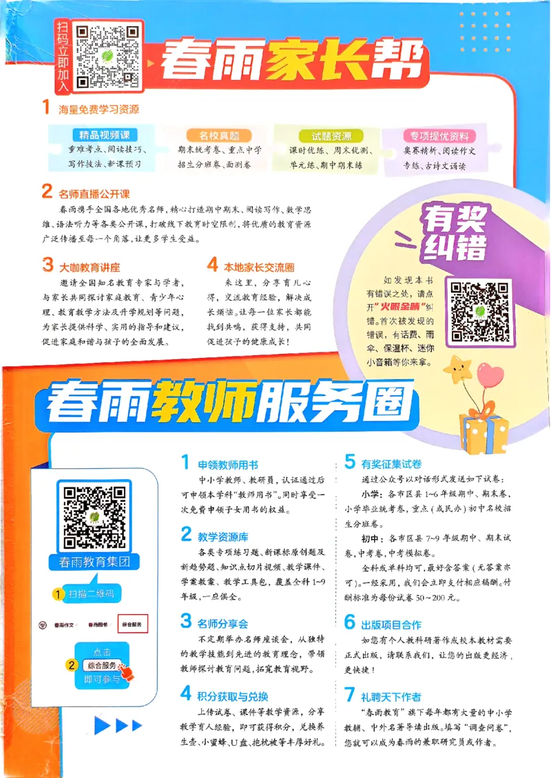 实验班寒假衔接数学一年级_一年级上下册资料_53黄冈多个品牌系列资料_数学