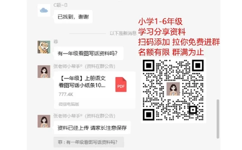 广州版三年级英语下册复习题-8_三年级上下册资料_三年级上语数英上下册学习资料_3-8-6、小学三年级英语下册_教科版_2、习题试卷