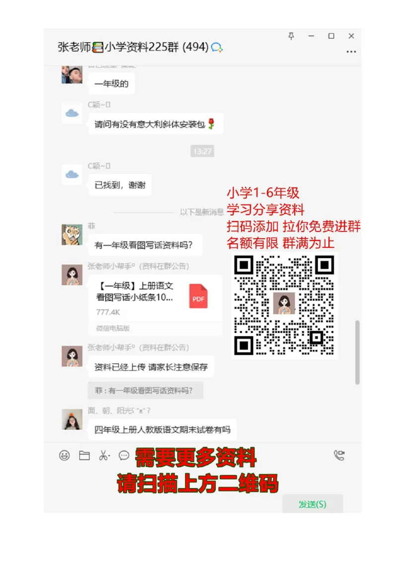 广州版三年级英语下册复习题-8_三年级上下册资料_三年级上语数英上下册学习资料_3-8-6、小学三年级英语下册_教科版_2、习题试卷