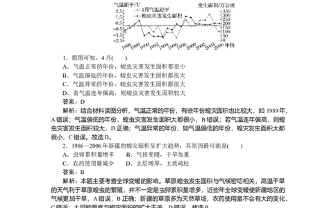 专练31　_2025高中教辅（后续还会更新新习题试卷）_2025高中全科《微专题&middot;小练习》_2025高中全科《微专题小练习》_2025版&middot;微专题小练习&middot;地理