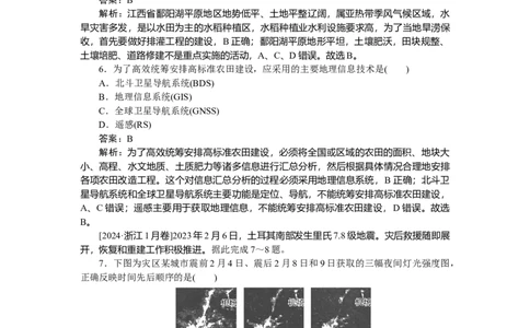 专练31　_2025高中教辅（后续还会更新新习题试卷）_2025高中全科《微专题&middot;小练习》_2025高中全科《微专题小练习》_2025版&middot;微专题小练习&middot;地理