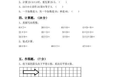 最新北师大版二年级数学上册期末测试卷(及答案)_二年级上下册资料_小学二年级学习资料-25年更新版_2-03、小学二年级数学上册_2-3-2、练习题、作业、试题、试卷_北师大版_期末测试卷