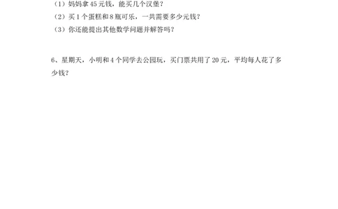 最新北师大版二年级数学上册期末测试卷(及答案)_二年级上下册资料_小学二年级学习资料-25年更新版_2-03、小学二年级数学上册_2-3-2、练习题、作业、试题、试卷_北师大版_期末测试卷