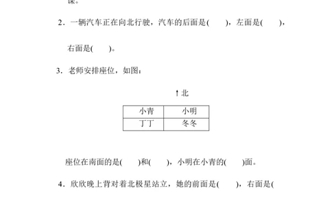 小学二年级上册上学期-青岛版数学第六单元检测.3_二年级上下册资料_二年级语数英上下册学习资料_3-7-3、小学二年级数学上册_青岛版_3、单元测试卷