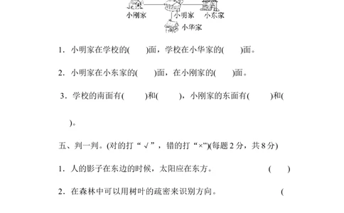 小学二年级上册上学期-青岛版数学第六单元检测.3_二年级上下册资料_二年级语数英上下册学习资料_3-7-3、小学二年级数学上册_青岛版_3、单元测试卷