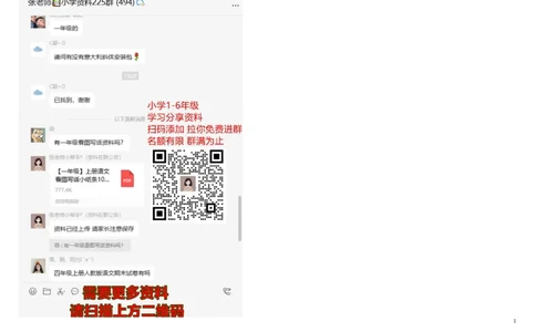 小学一年级上册生字组词+各项词语1_一年级上下册资料_小学一年级学习资料-25年更新版_1-01、小学一年级语文上册_01、知识汇总